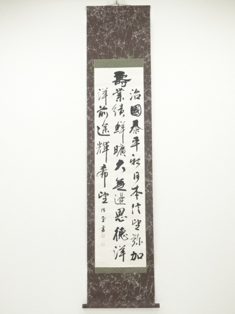 Paintings & Calligraphy